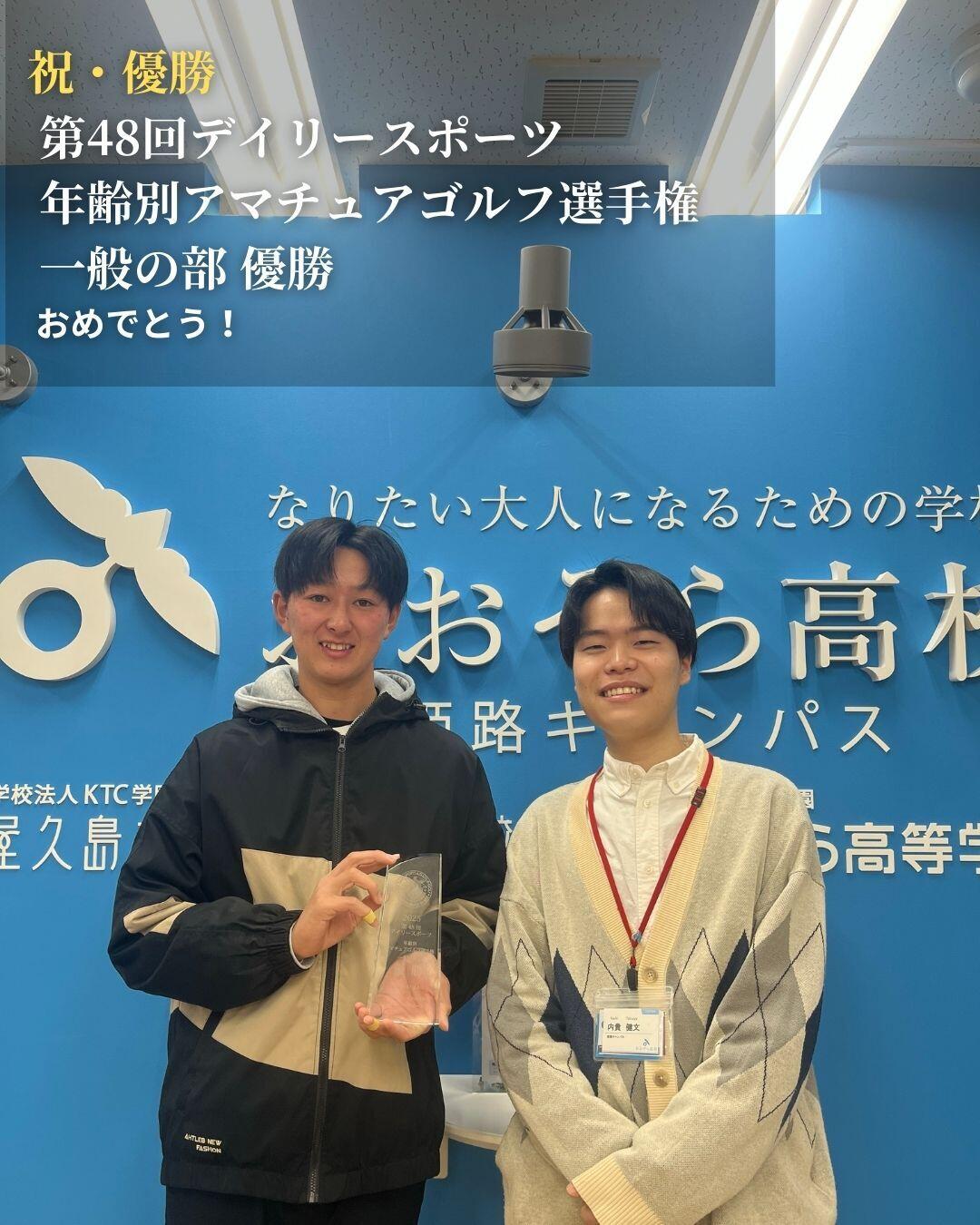 姫路キャンパス生徒 木村 斗茉 さん 優勝.jpg