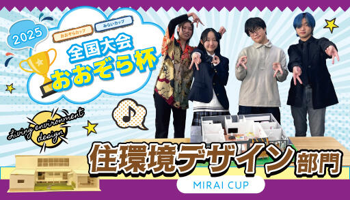 25_ohzoracup_M_living_design.jpg