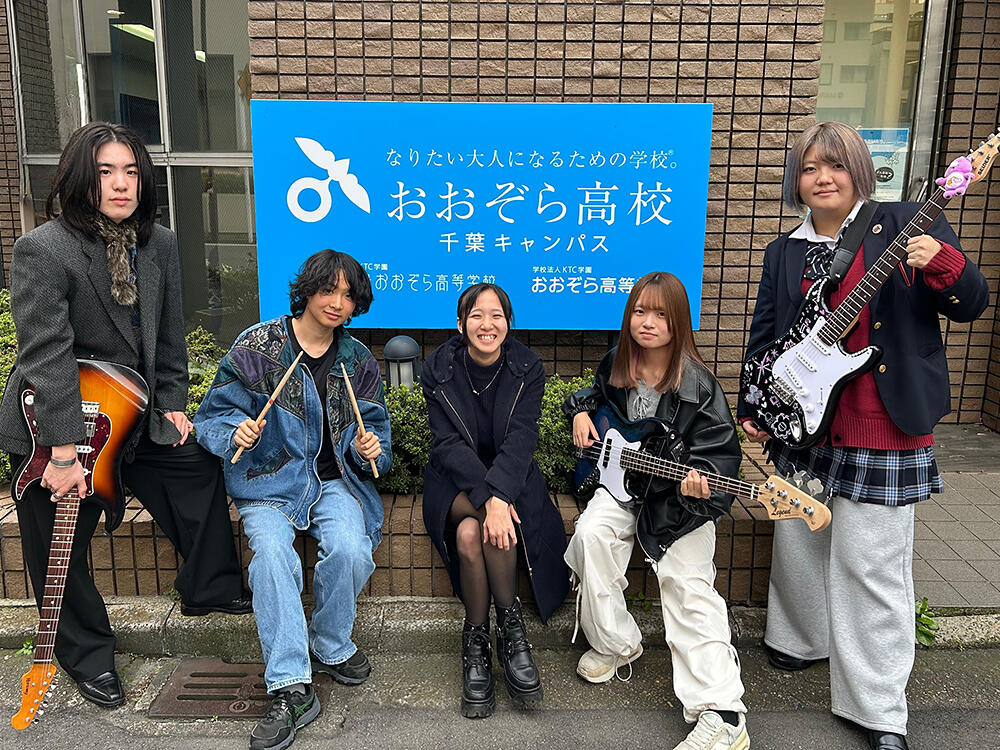 バンドの部　おおぞら賞