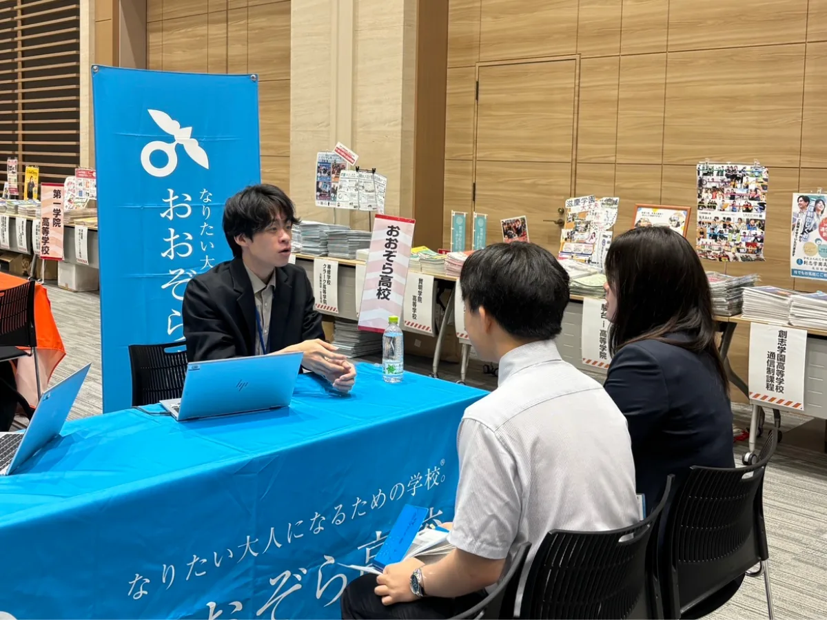 進路応援ブース『おおぞら高校ブース』｜関西会場