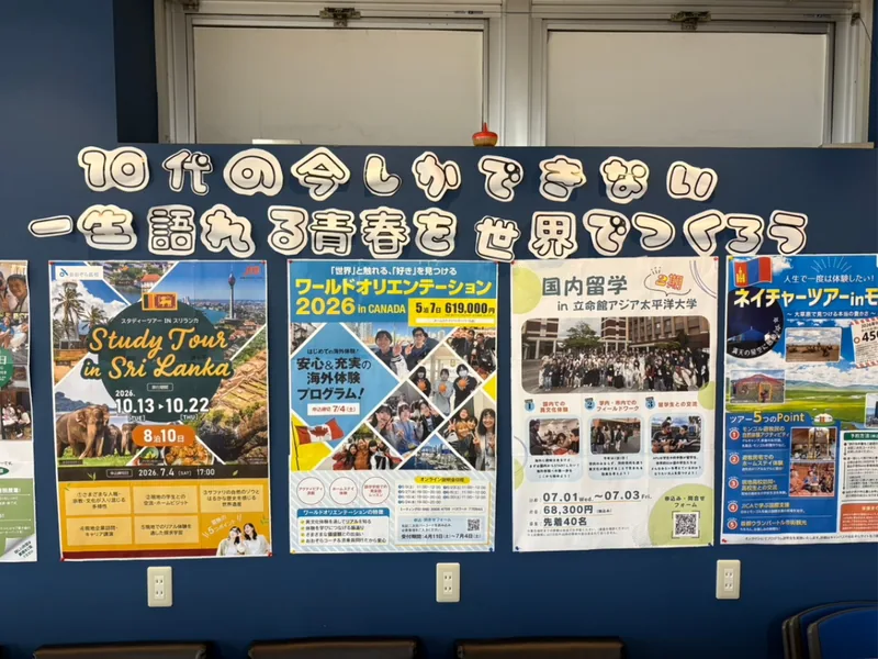 お楽しみブース『Fortune Abroad ～世界への扉を開こう～』｜関西会場