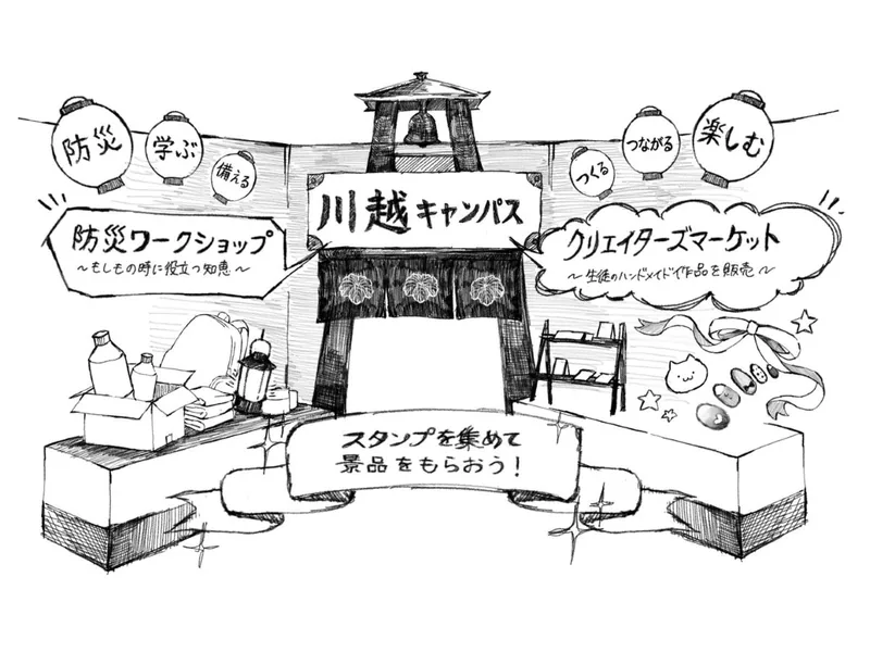 川越キャンパス ブース｜関東会場