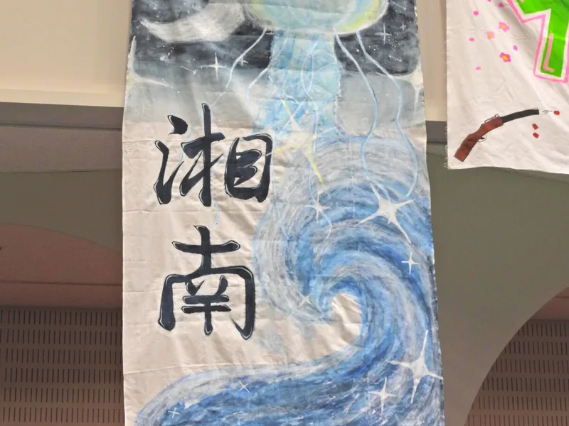 湘南キャンパス ブース｜関東会場
