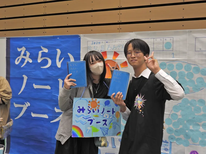 みらいノート® ブース｜関東会場