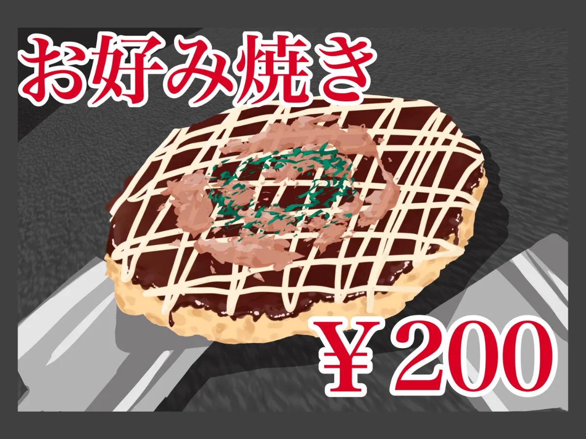 お好み焼き｜関西会場