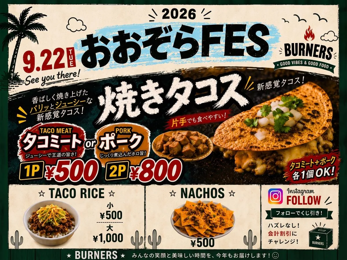 キッチンカー BURNERS｜関東会場