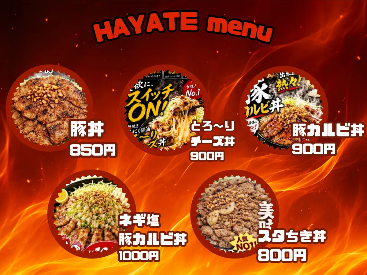 キッチンカー HAYATE｜関東会場