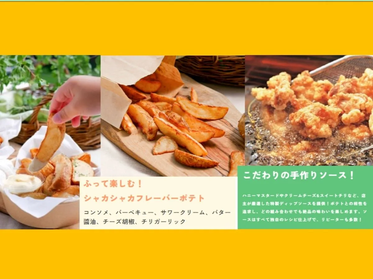 キッチンカー にじとろキッチン｜関東会場