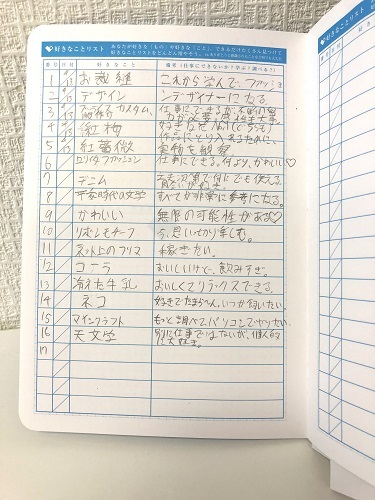 180608kumamoto_note.jpg