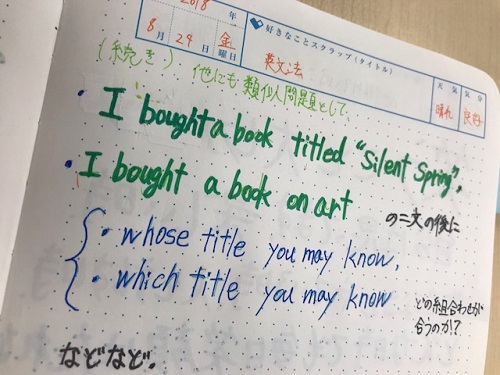 英文法の勉強｜ちょっと見せて KTCみらいノート®｜KTCみらいノート