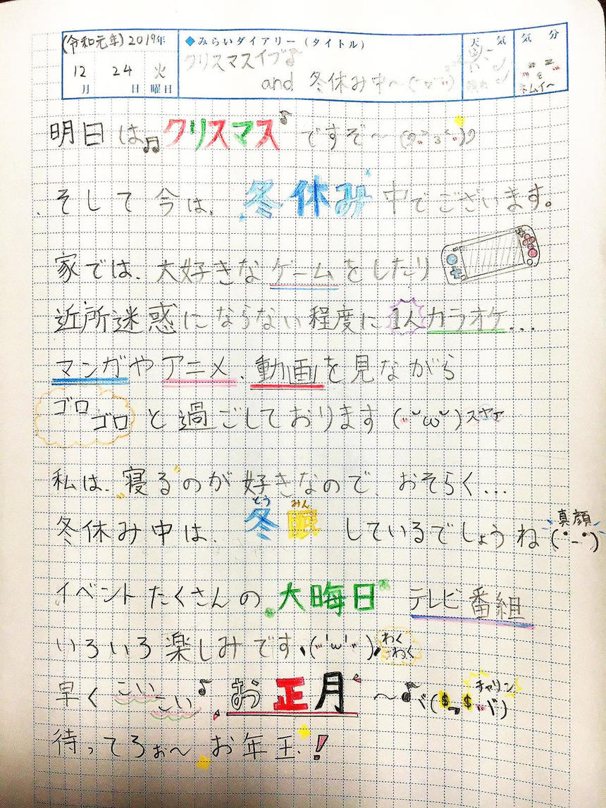 楽しいこと探し ちょっと見せて Ktcみらいノート Ktcみらいノート おおぞらの魅力 通信制高校ならktcおおぞら高等学院