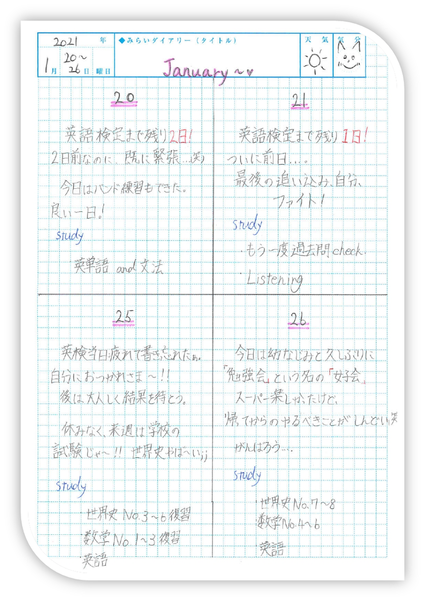 英語検定に合格するために ちょっと見せて Ktcみらいノート Ktcみらいノート おおぞらの魅力 通信制高校ならktcおおぞら高等学院