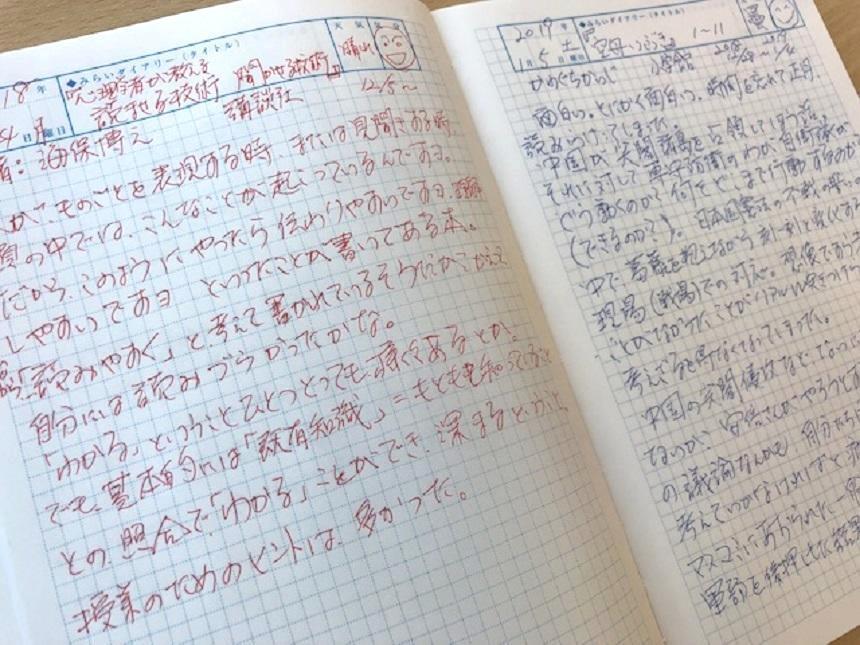 読書記録ノート として役立ててます ちょっと見せて Ktcみらいノート Ktcみらいノート おおぞらの魅力 通信制高校ならktcおおぞら高等学院 読書記録ノート として役立ててます ちょっと見せて Ktcみらいノート Ktcみらいノート おおぞらの魅力 通信制高校ならktcおおぞら高等学院