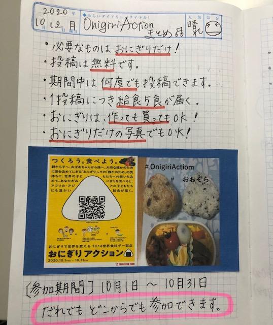 あのとき こんなことをしていた 振り返りのために ちょっと見せて Ktcみらいノート Ktcみらいノート おおぞらの魅力 通信制高校ならktcおおぞら高等学院 あのとき こんなことをしていた 振り返りのために ちょっと見せて Ktcみらいノート Ktcみらいノート おおぞらの魅力 通信制高校ならktcおおぞら高等学院