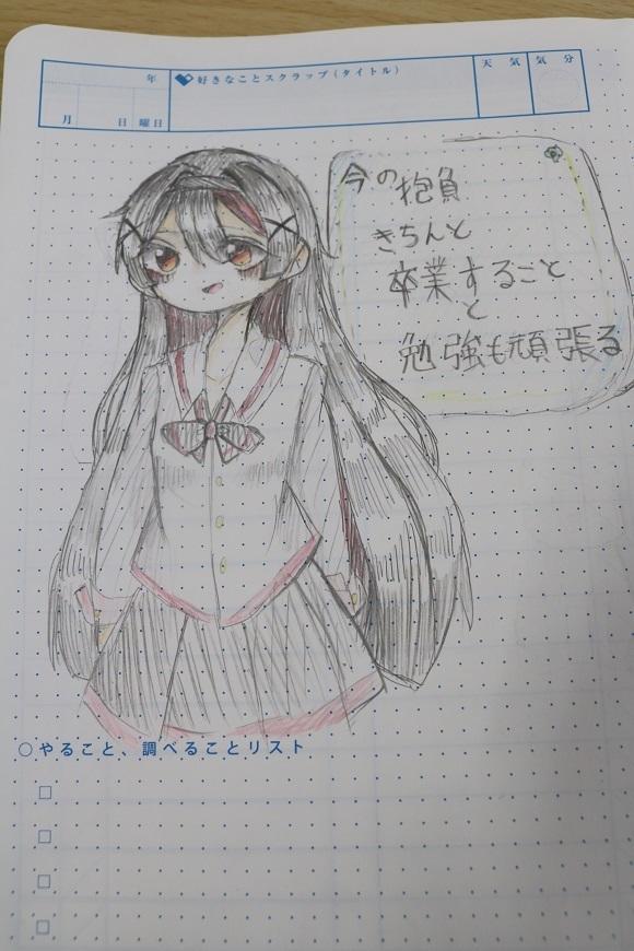 今年の抱負をみらいノート に書いてみました ちょっと見せて Ktcみらいノート Ktcみらいノート おおぞらの魅力 通信制高校ならktcおおぞら高等学院