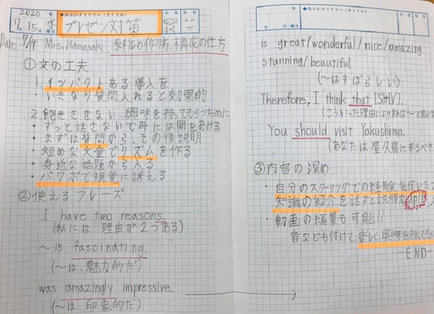 この夏チャレンジしてみました プレゼンに向けて ちょっと見せて Ktcみらいノート Ktcみらいノート おおぞらの魅力 おおぞら高等学院 おおぞら高校 この夏チャレンジしてみました プレゼンに向けて ちょっと見せて Ktcみらいノート Ktcみらいノート おおぞらの魅力 おおぞら高等学院 おおぞら高校