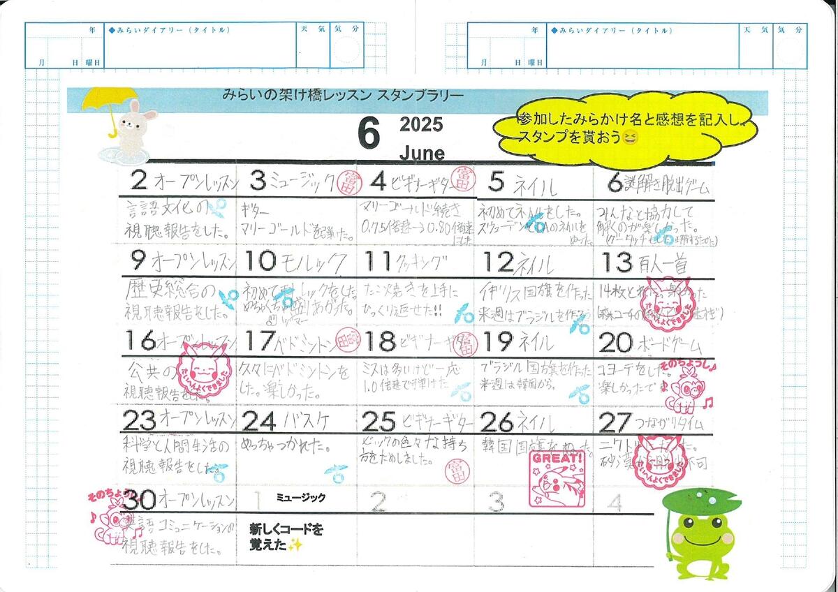 坂上勇斗 みらいノート_page-0001.jpg