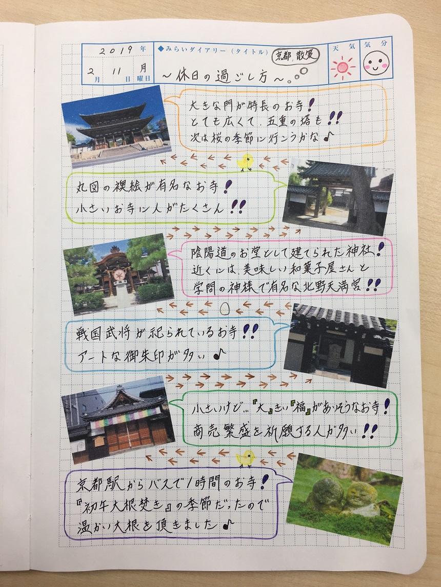 大阪梅田キャンパスのコーチの休日の過ごし方 ちょっと見せて Ktcみらいノート Ktcみらいノート おおぞらの魅力 通信制高校ならktcおおぞら高等学院