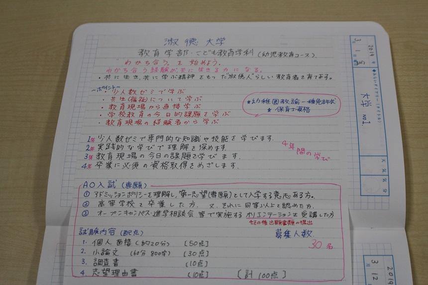 みらい を決める大事な時期 ちょっと見せて Ktcみらいノート Ktcみらいノート おおぞらの魅力 おおぞら高等学院 おおぞら高校