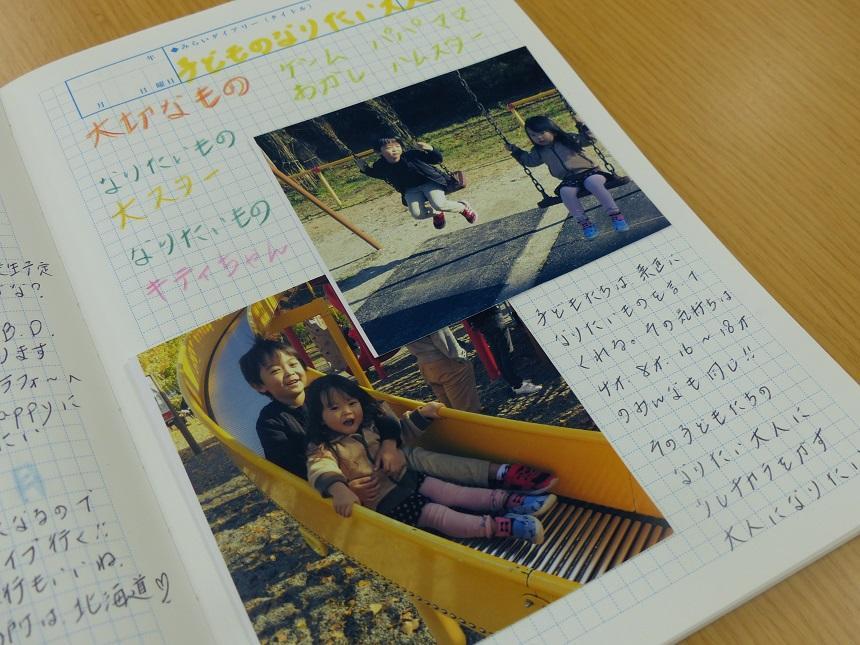 みらいノート ってどんなことを書けばいいの マイコーチ のノートをのぞかせてもらいました ちょっと見せて Ktcみらいノート Ktcみらいノート おおぞらの魅力 通信制高校ならktcおおぞら高等学院 みらいノート ってどんなことを書けばいいの マイコーチ のノートをのぞかせてもらいました ちょっと見せて Ktcみらいノート Ktcみらいノート おおぞらの魅力 通信制高校ならktcおおぞら高等学院