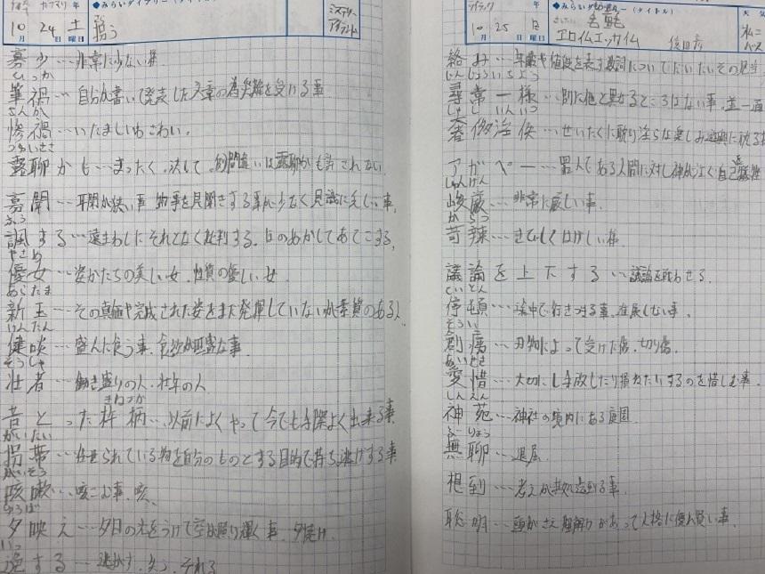 小説に出てきた単語を調べて ちょっと見せて Ktcみらいノート Ktcみらいノート おおぞらの魅力 通信制高校ならktcおおぞら高等学院