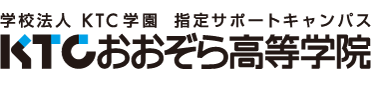 岡崎キャンパス-おおぞら学院予約受付システム