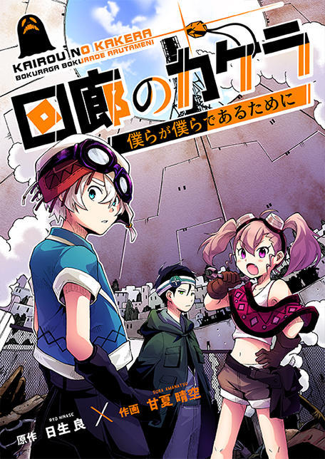 マンガの表紙